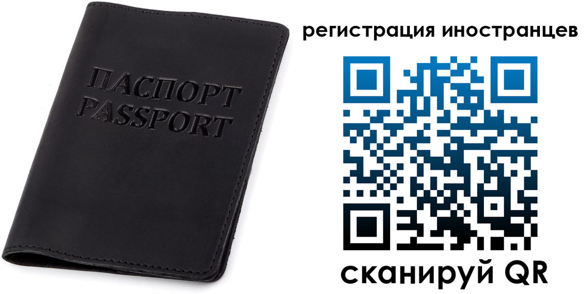временная регистрация законно в Тавде