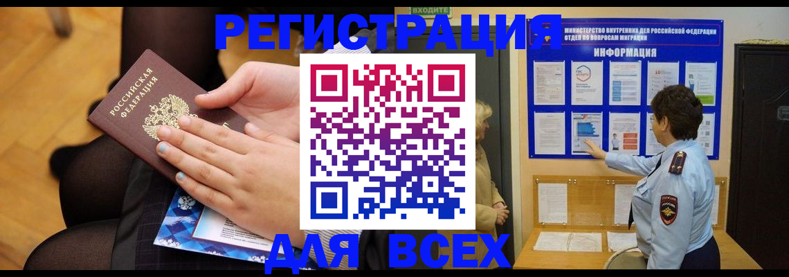 прописка паспорт в Тавде