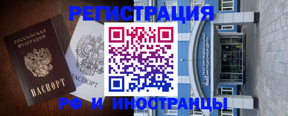 временная регистрация купить в Тавде