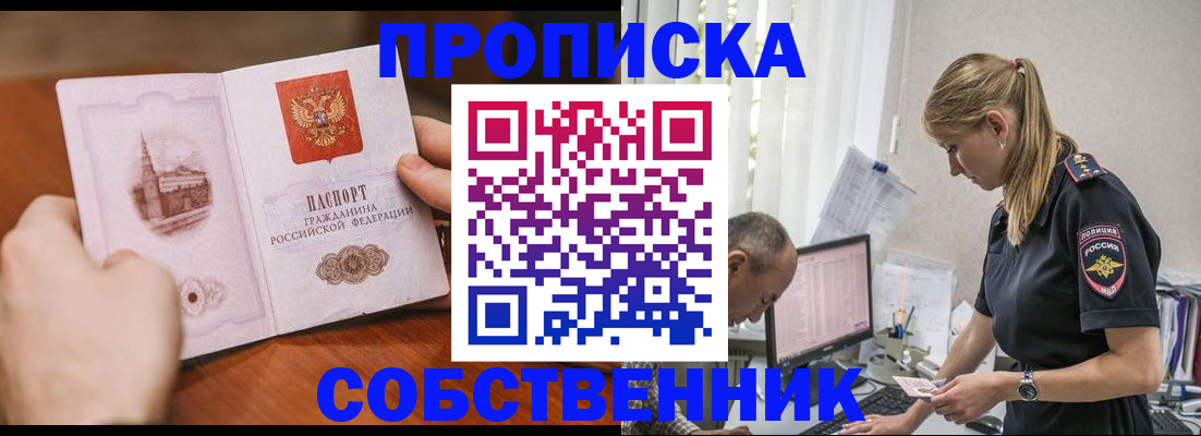временная регистрация недорого в Тавде