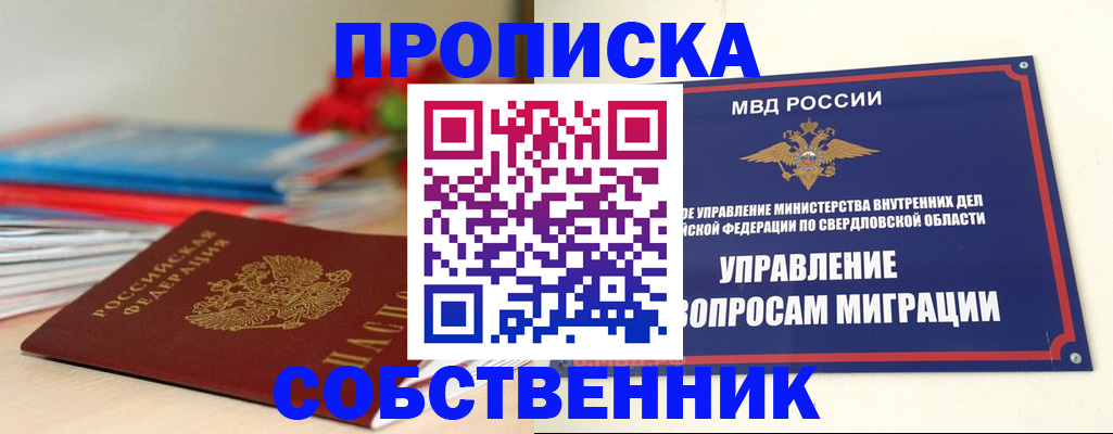 прописка для военкомата в Тавде