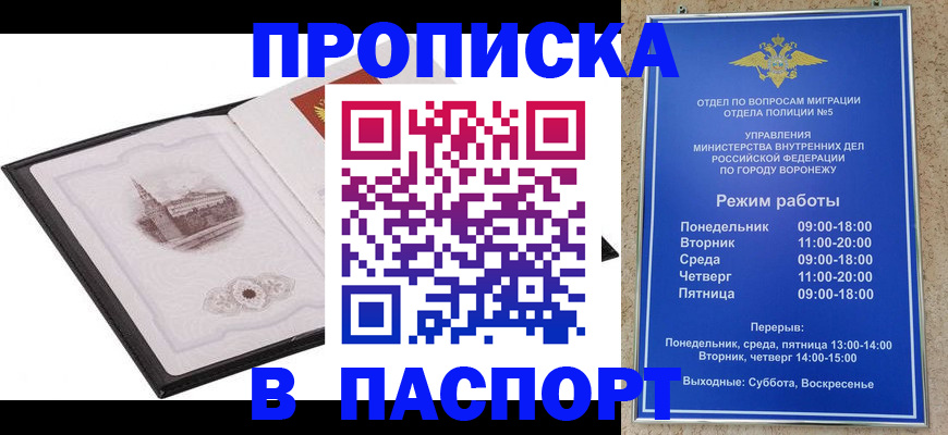 прописка в квартире в Тавде