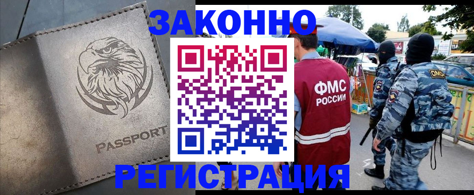 временная регистрация в квартире в Тавде